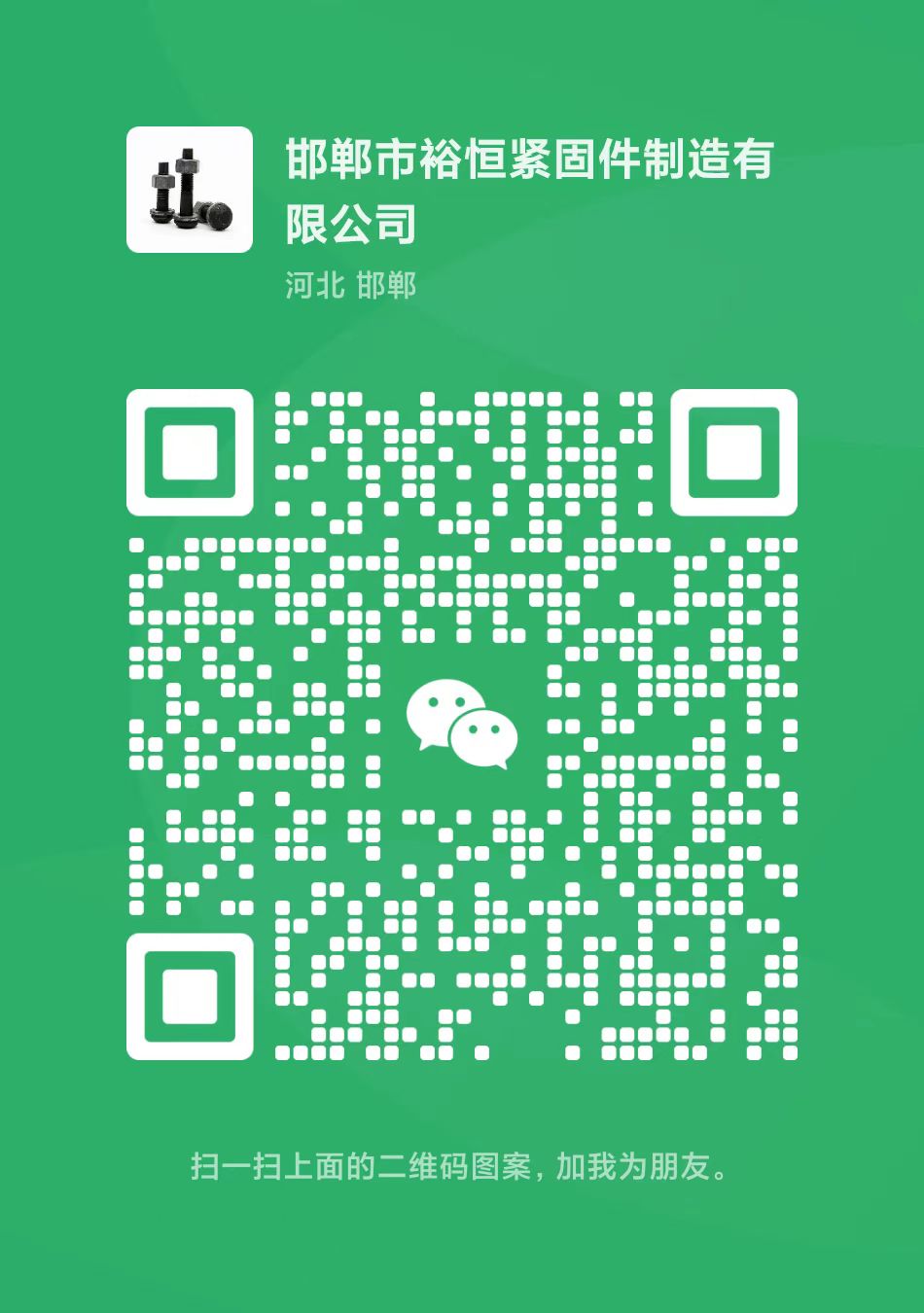 裕恒微信二維碼.jpg